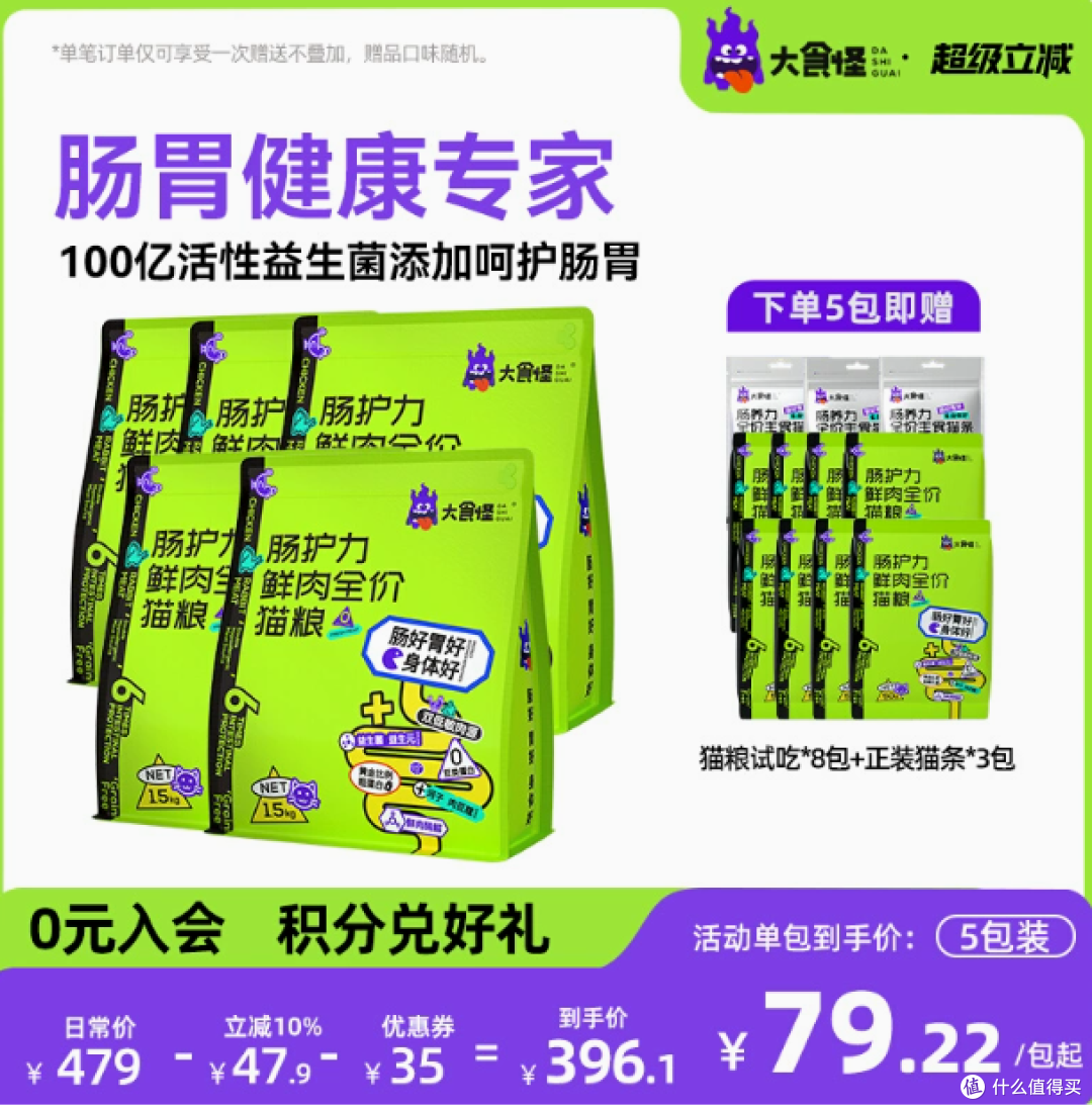 大食怪旗舰店肠护力鲜肉全价猫粮:为猫咪肠道健康护航