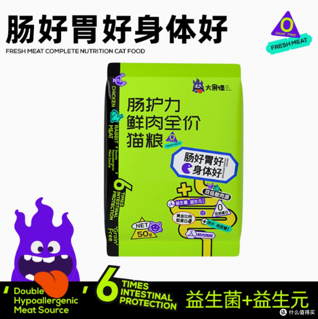 大食怪旗舰店肠护力鲜肉全价猫粮:为猫咪肠道健康护航