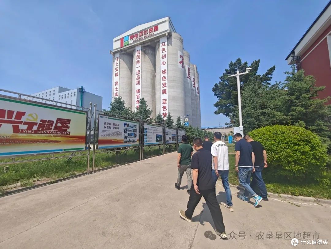 农垦垦区地超市品探团走进呼伦贝尔农垦考察交流