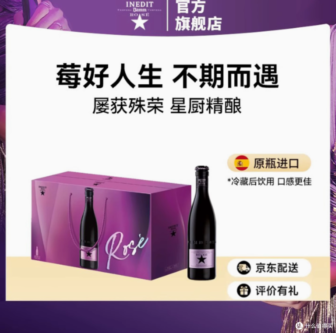 艾帝达姆小莓好果味啤酒:邂逅草莓与精酿的浪漫