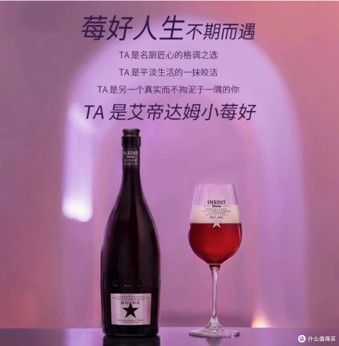 艾帝达姆小莓好果味啤酒:邂逅草莓与精酿的浪漫