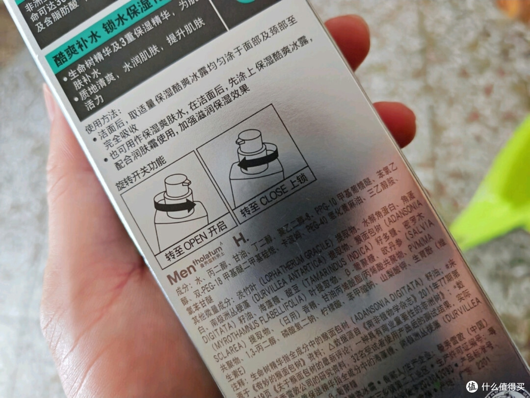 爽肤水的好处-~