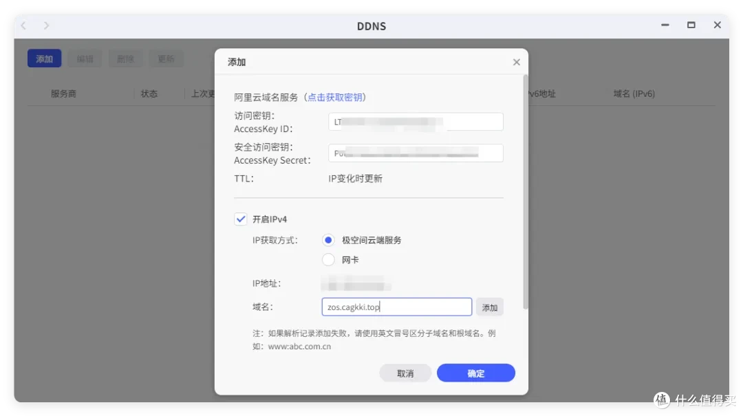 NAS 也能 调教 3D打印机!梦幻联动,极空间部署「拓竹Studio」