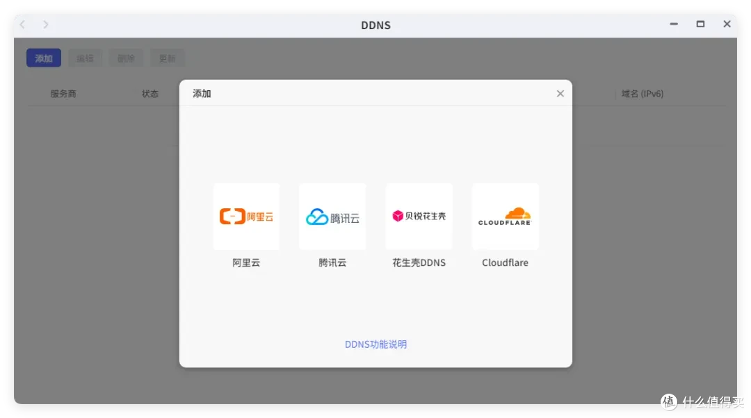 NAS 也能 调教 3D打印机!梦幻联动,极空间部署「拓竹Studio」