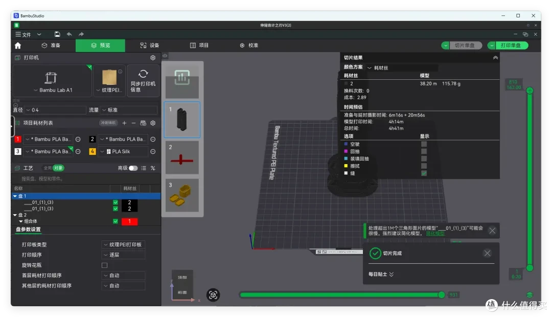 NAS 也能 调教 3D打印机!梦幻联动,极空间部署「拓竹Studio」