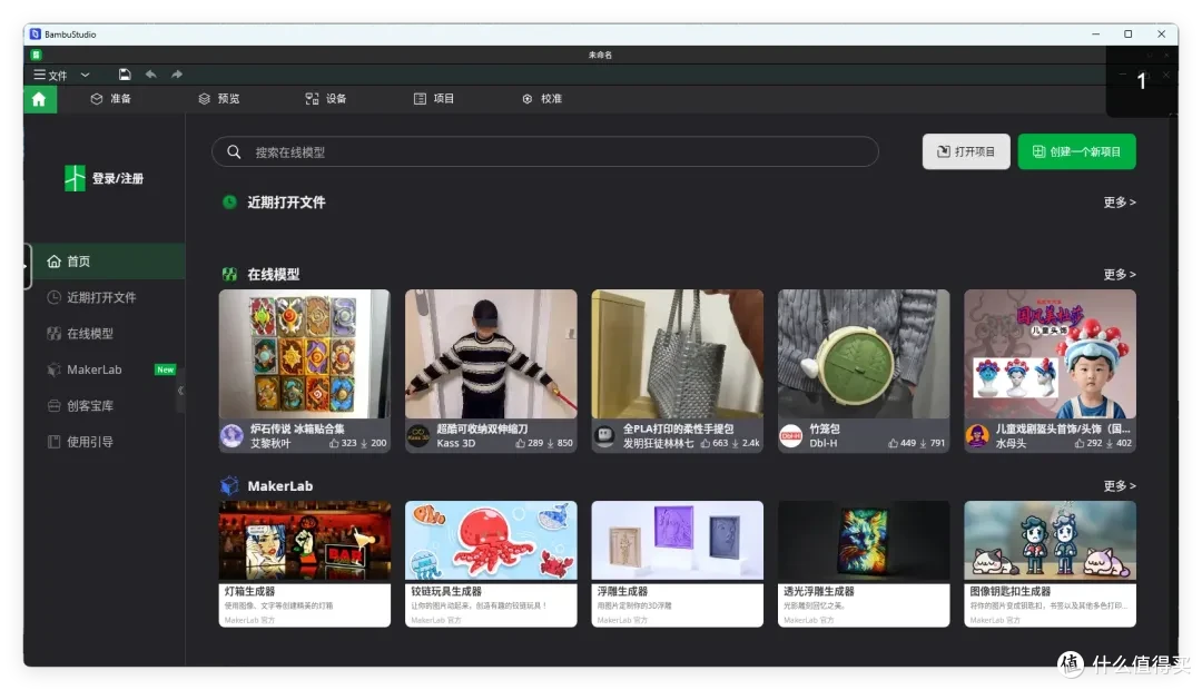 NAS 也能 调教 3D打印机!梦幻联动,极空间部署「拓竹Studio」