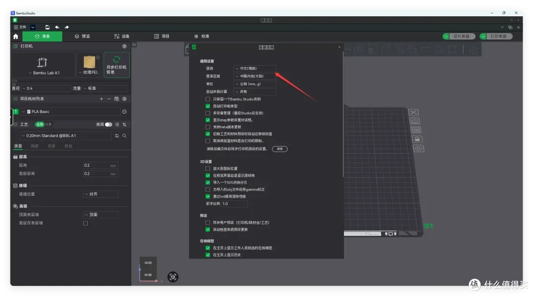 NAS 也能 调教 3D打印机!梦幻联动,极空间部署「拓竹Studio」