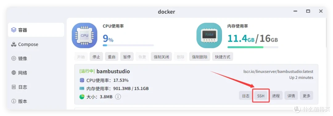 NAS 也能 调教 3D打印机!梦幻联动,极空间部署「拓竹Studio」
