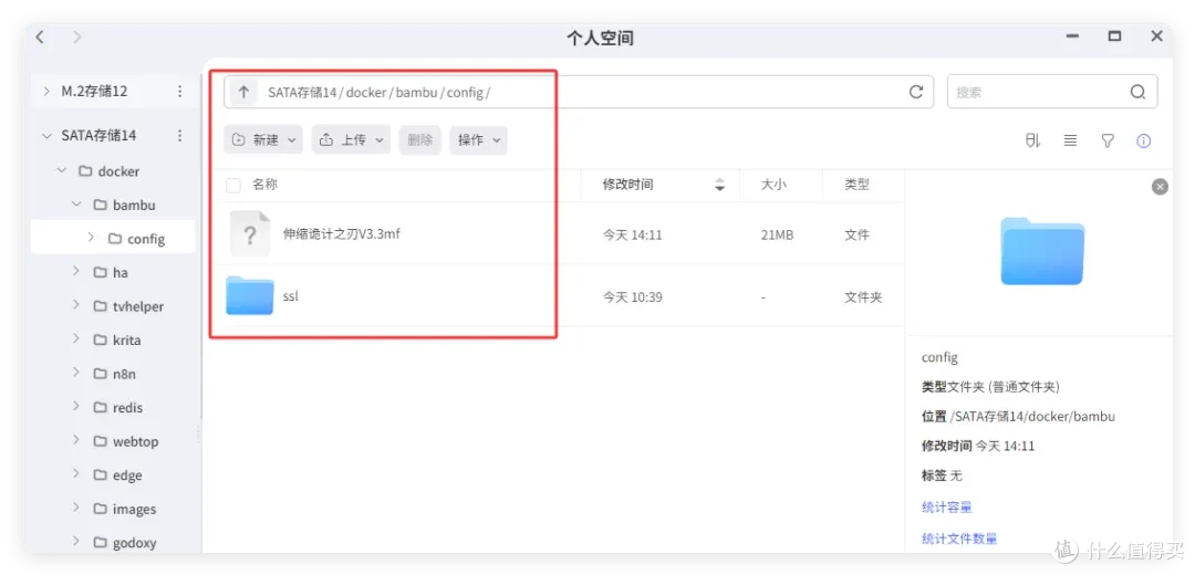 NAS 也能 调教 3D打印机!梦幻联动,极空间部署「拓竹Studio」