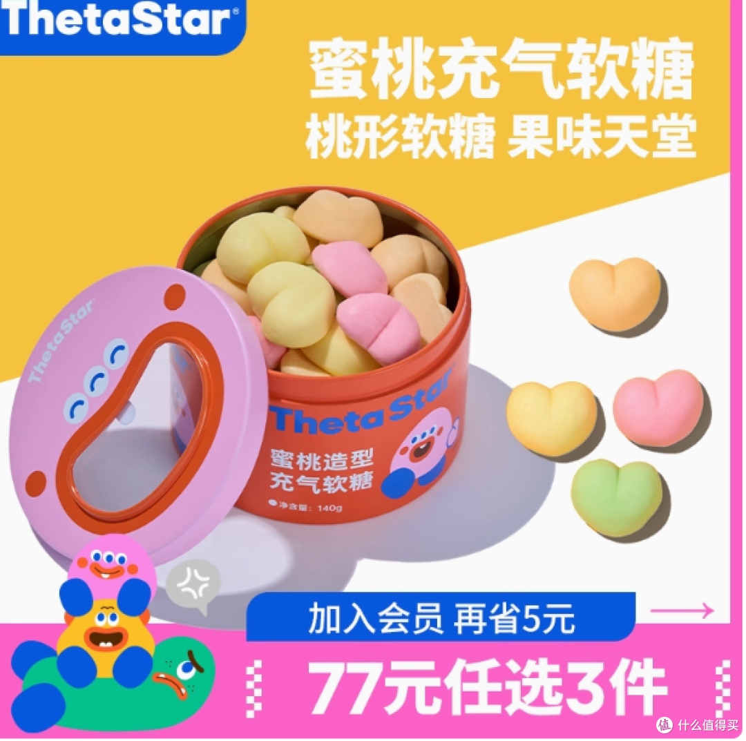 西塔星球旗舰店蜜桃造型充气软糖:马卡龙配色的甜蜜童趣之旅