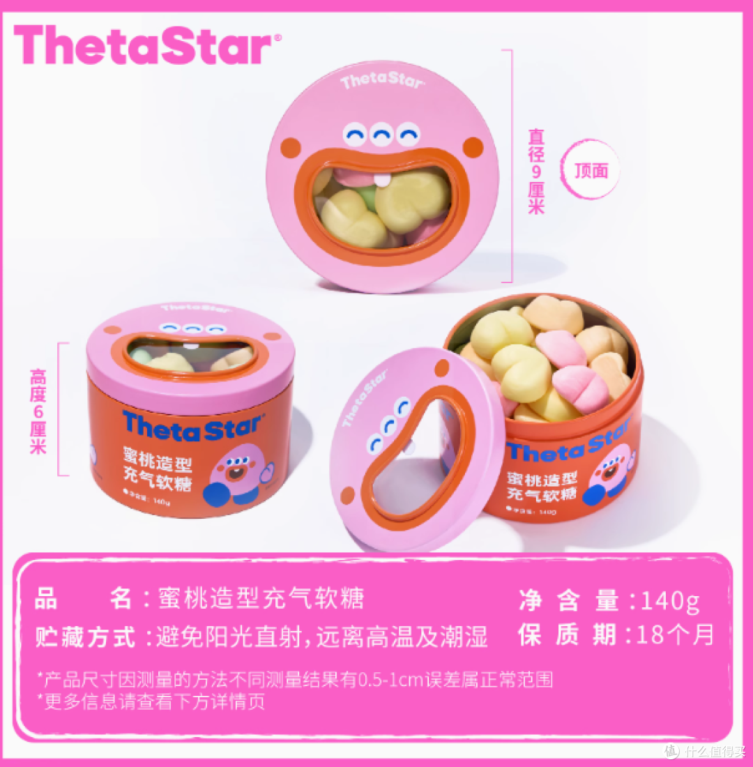 西塔星球旗舰店蜜桃造型充气软糖:马卡龙配色的甜蜜童趣之旅