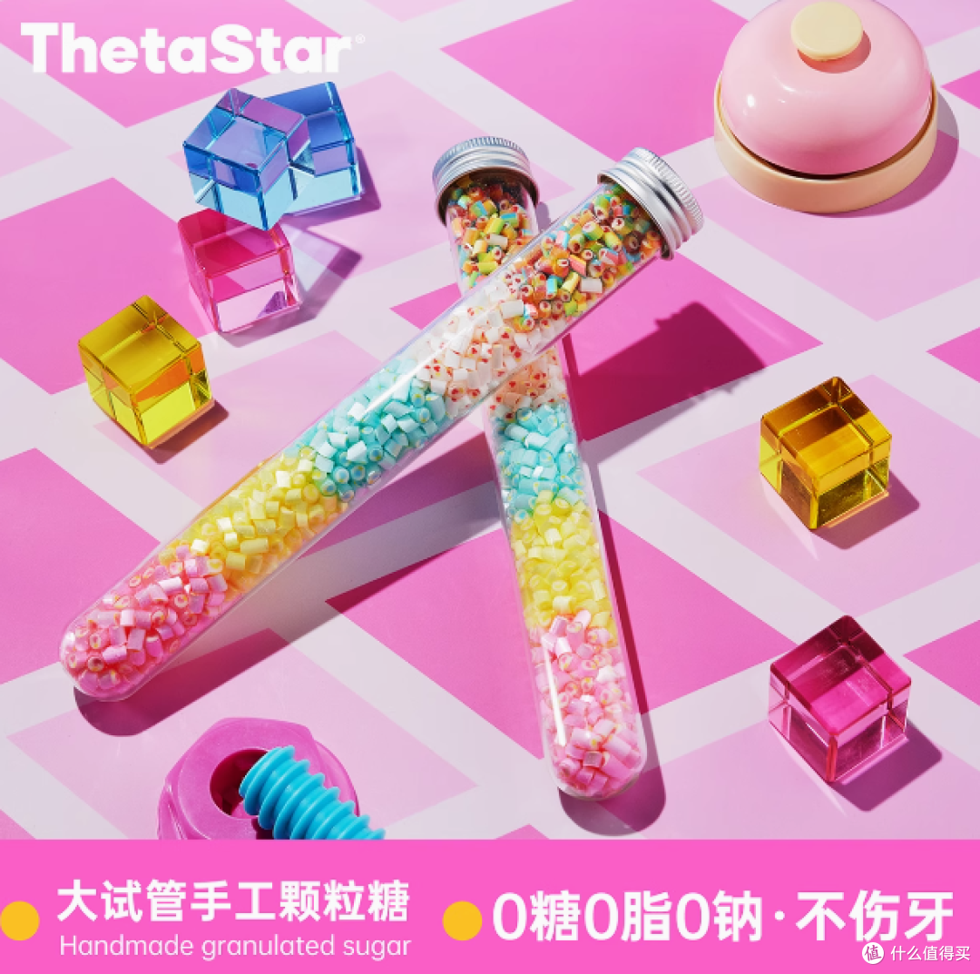 西塔星球旗舰店缤纷大试管水果硬糖:学生怀旧与护牙的甜蜜邂逅