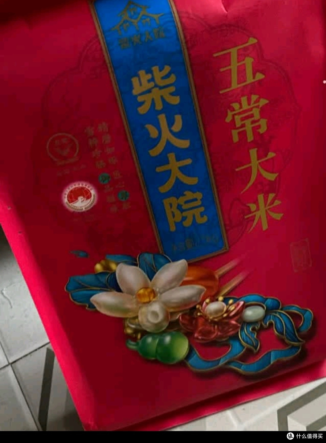 柴火大院 特等五常大米 10斤(官方溯源 原粮稻花香2号 东北
