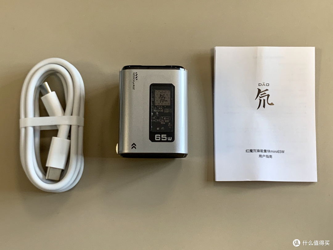 帅是一辈子的事——红魔氘锋65w