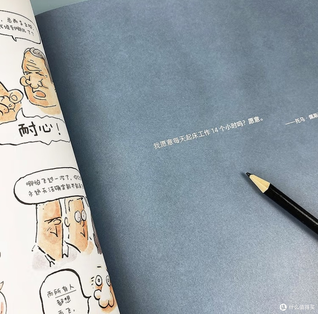 从地球到太空:一个宇航员的养成与人类梦想的远征
