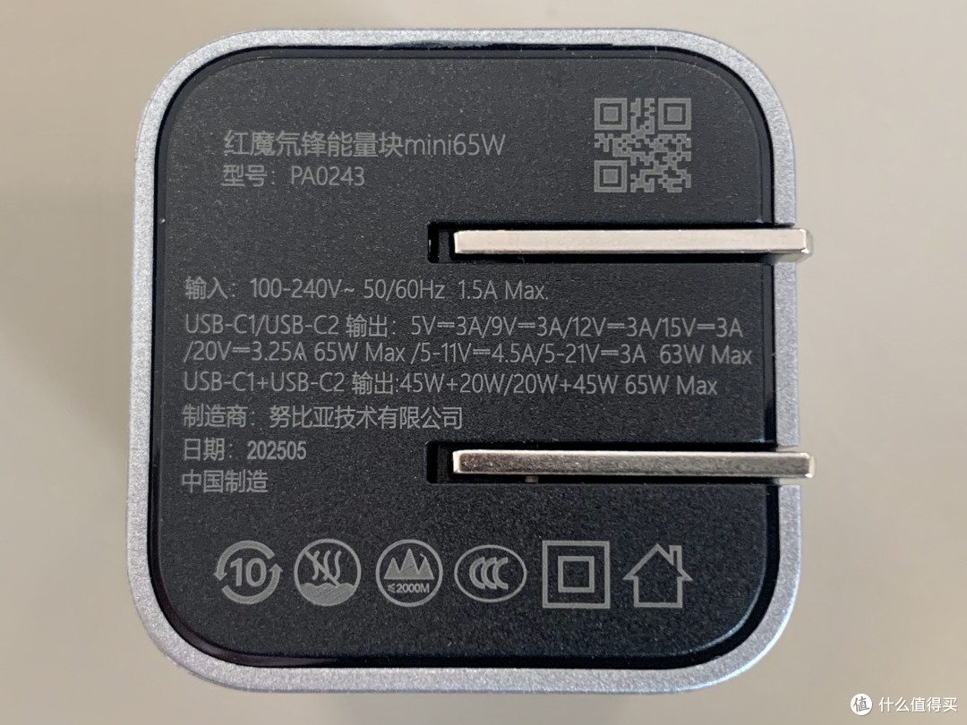 帅是一辈子的事——红魔氘锋65w