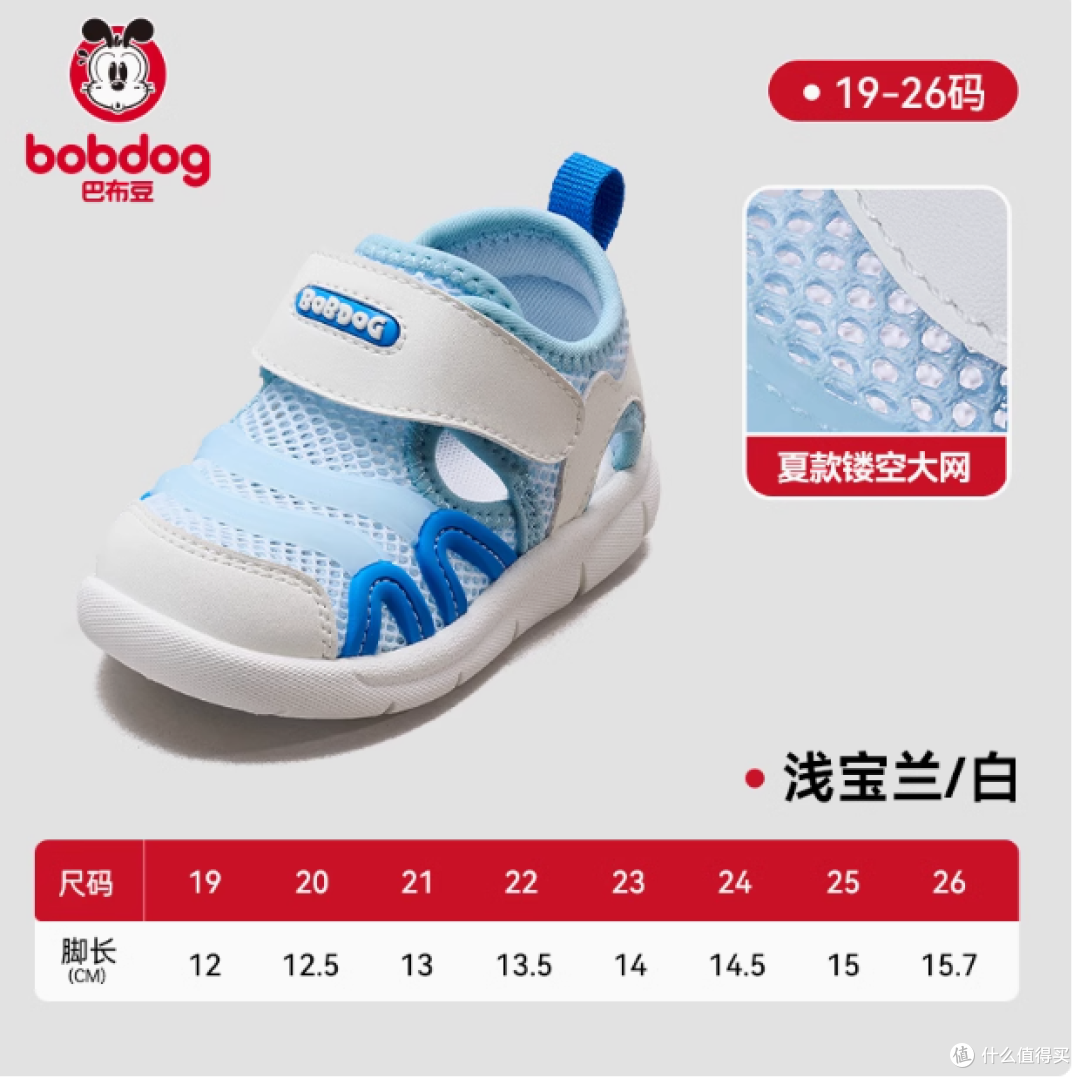 巴布豆官方旗舰店：宝宝夏日清凉学步之选——毛毛虫镂空透气凉鞋