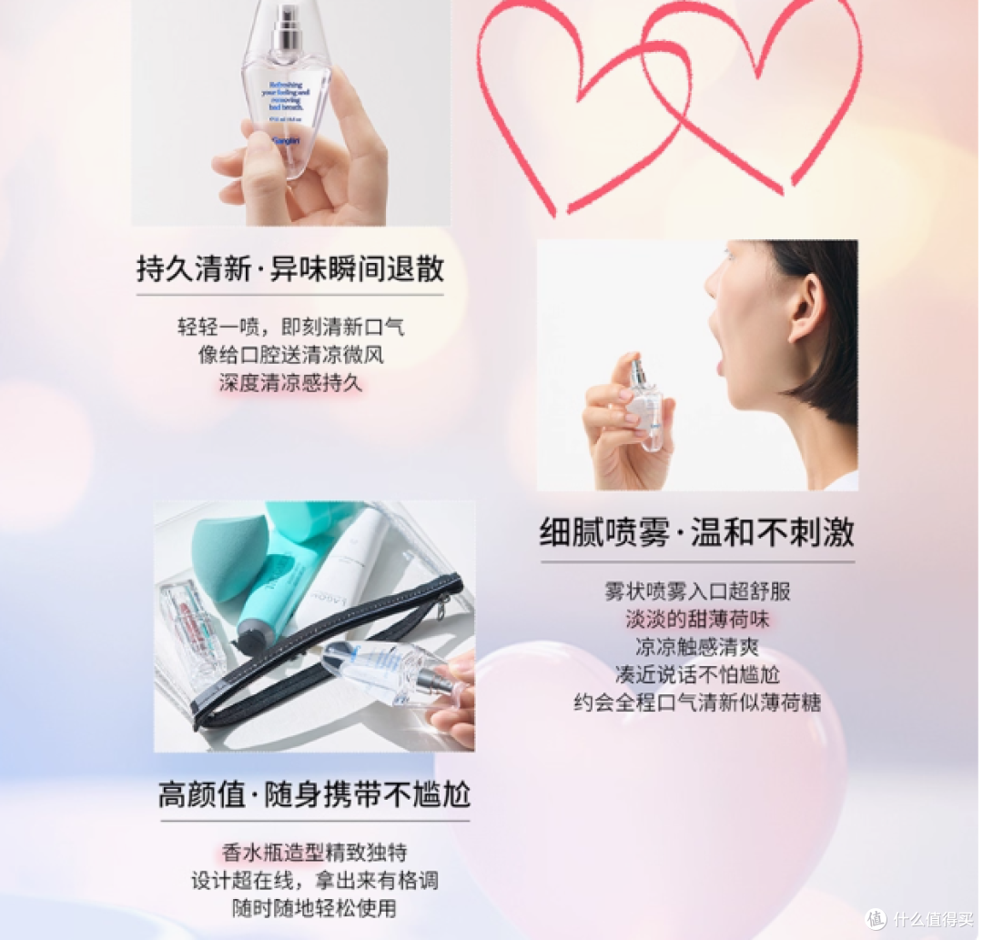 佳口林薄荷口腔喷雾:清新口气,自信社交的秘密武器