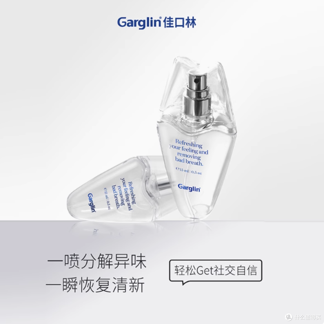 佳口林薄荷口腔喷雾:清新口气,自信社交的秘密武器