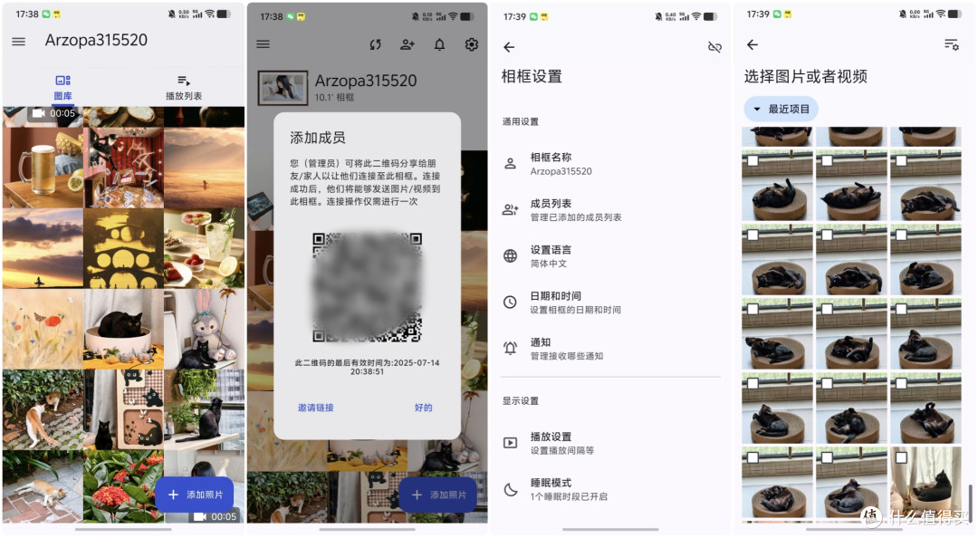 助我每日审美积累的小助手:ARZOPA数码相框