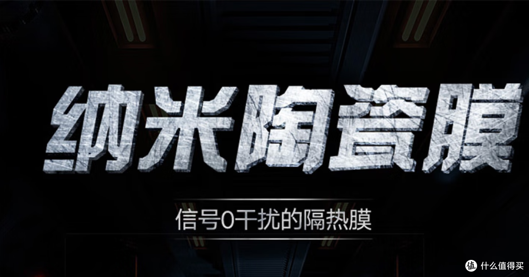 最实惠的纳米陶瓷车膜;如何看出产品的性能