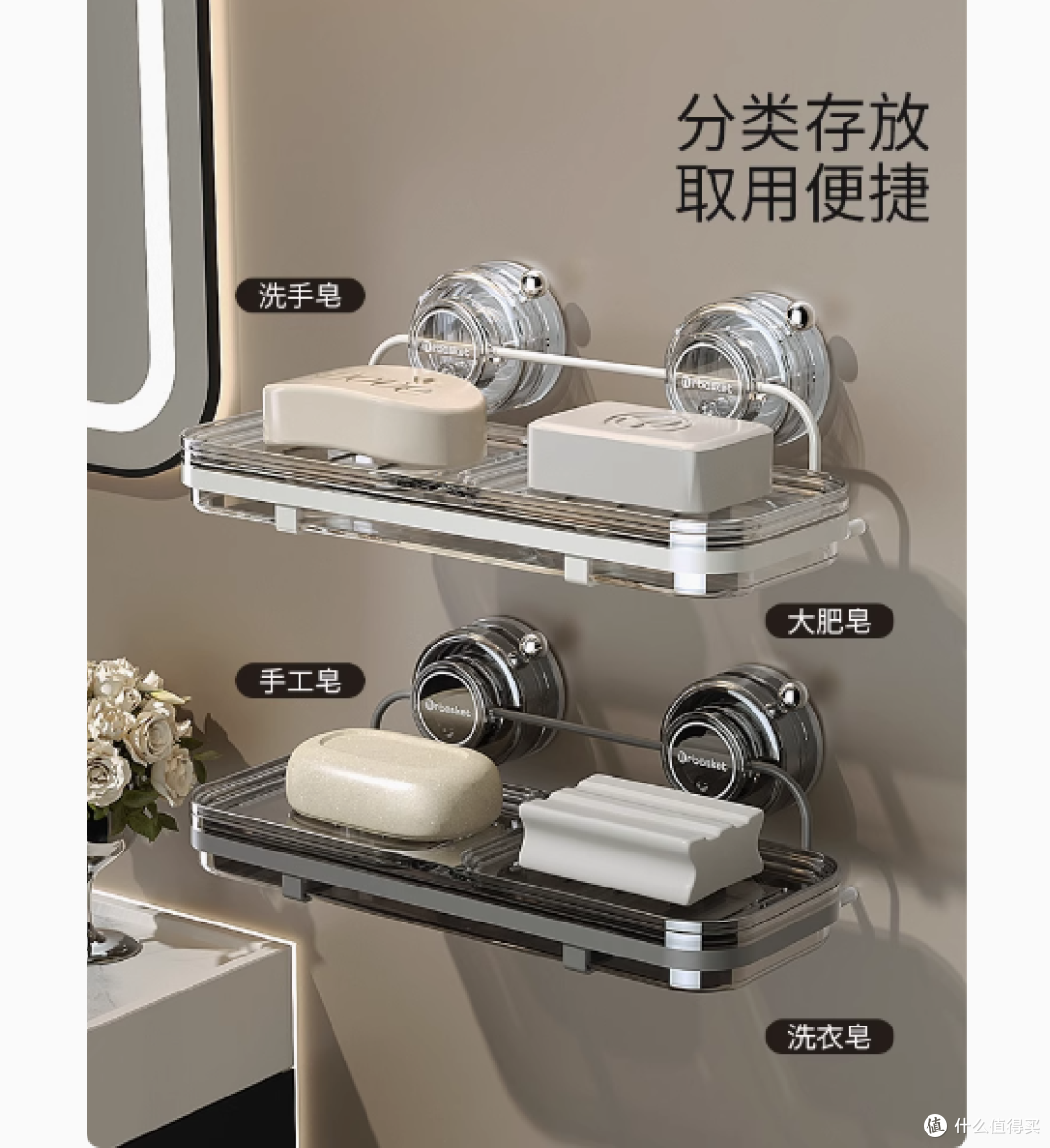 篮子先生旗舰店吸盘壁挂肥皂架:家居卫浴的贴心之选