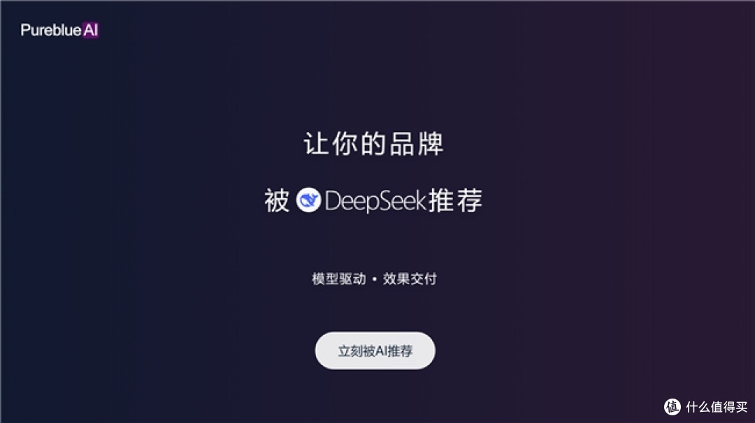 2025年中国GEO服务商排名