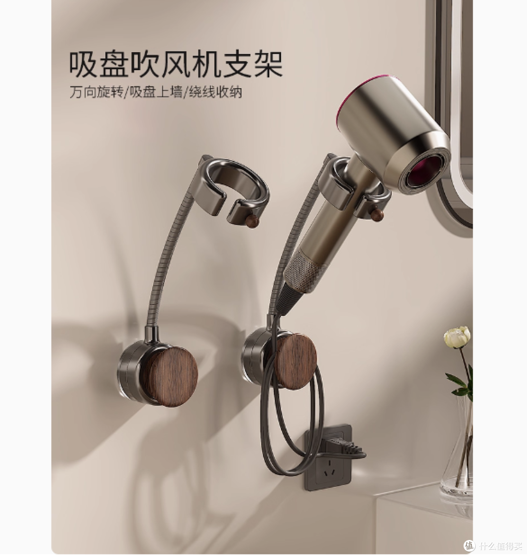 篮子先生旗舰店吸盘吹风机支架:免打孔卫生间的旋转收纳精灵