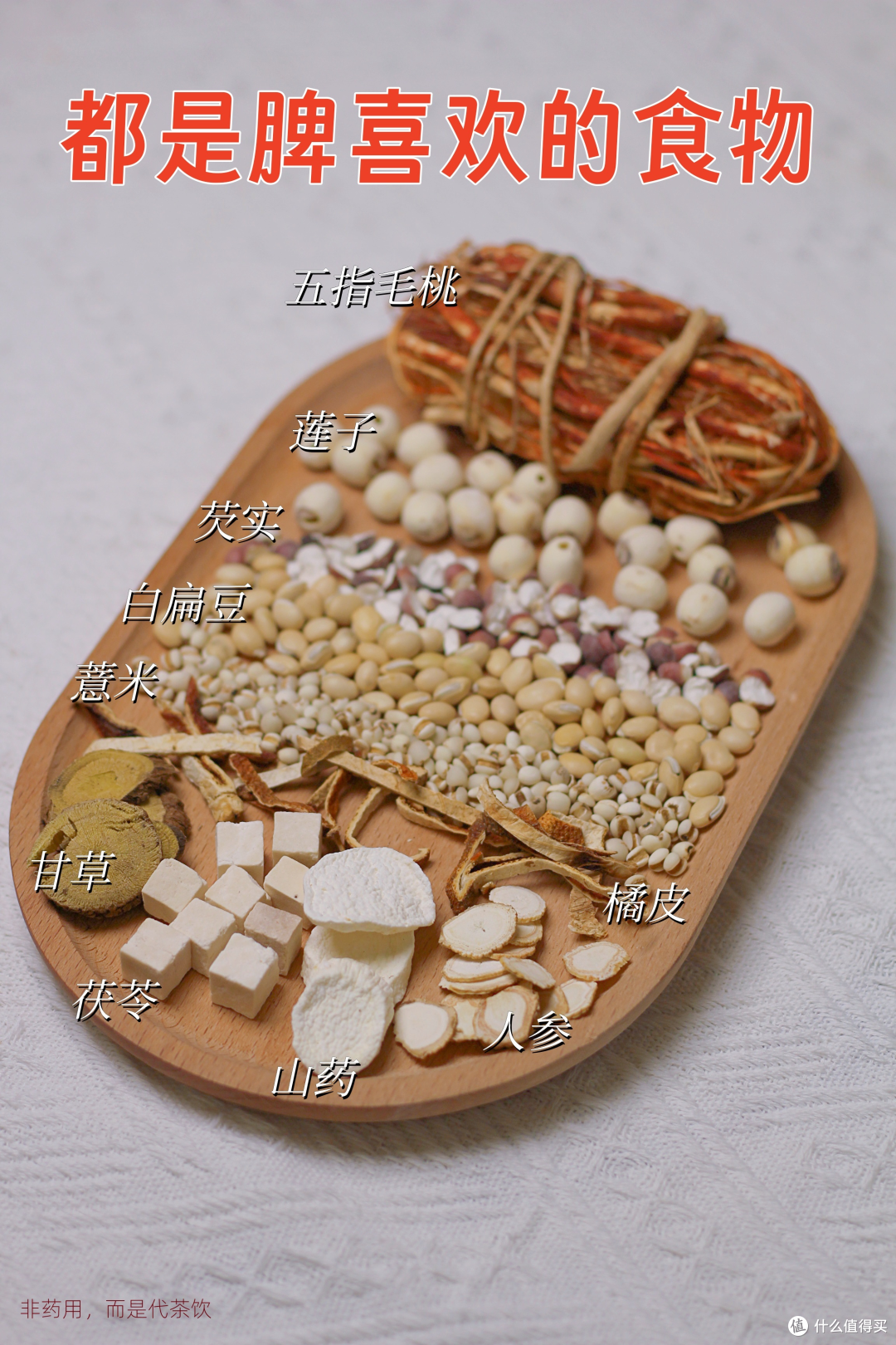 夏天一杯五指毛桃茯苓水,健脾胃排湿气,一身轻松!