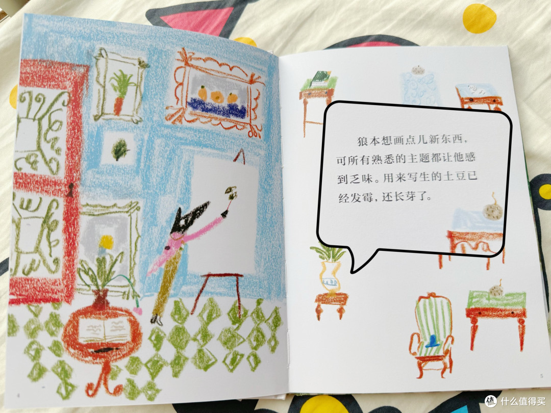《画家狼与园丁狗》是一本抚慰孤独的治愈系小书