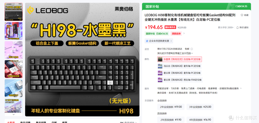 199铝坨坨,创造神话的Hi98回来了!