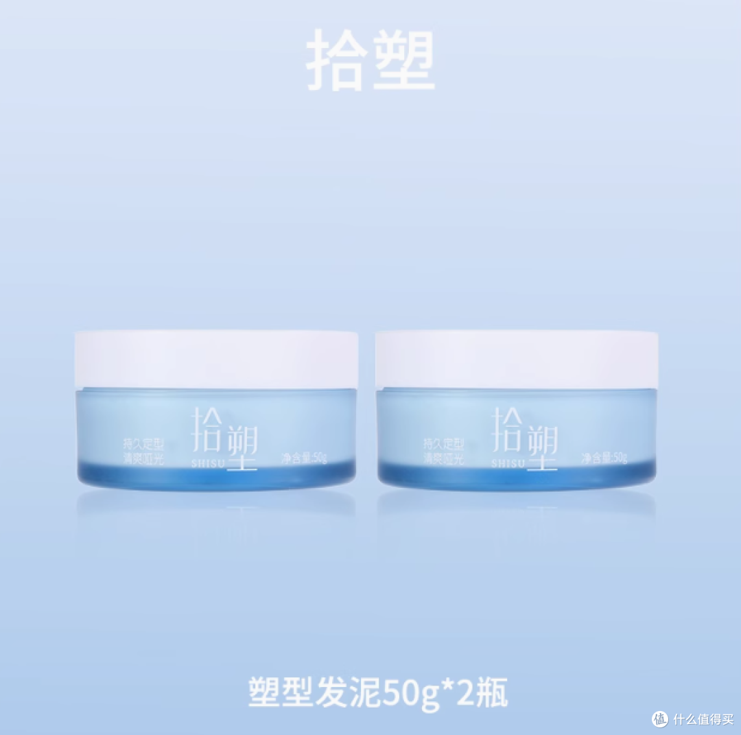 告别塌发困扰,拾塑发泥为你打造持久立体造型