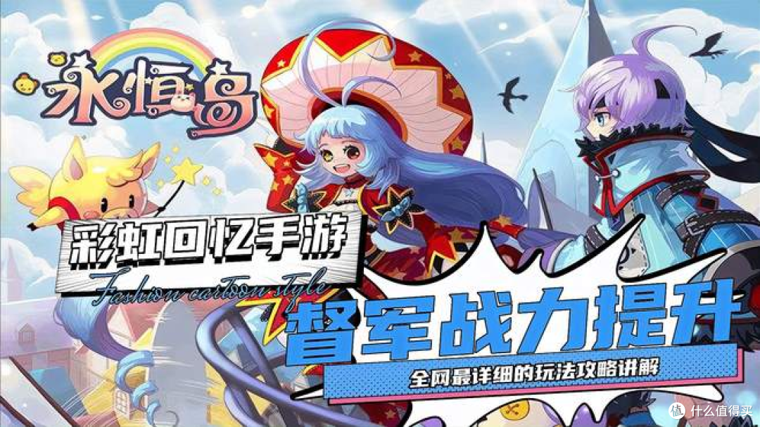 《永恒岛爱丽丝之境》手游：特色活动全解析！玩转限时挑战与社交黑科技(图1)