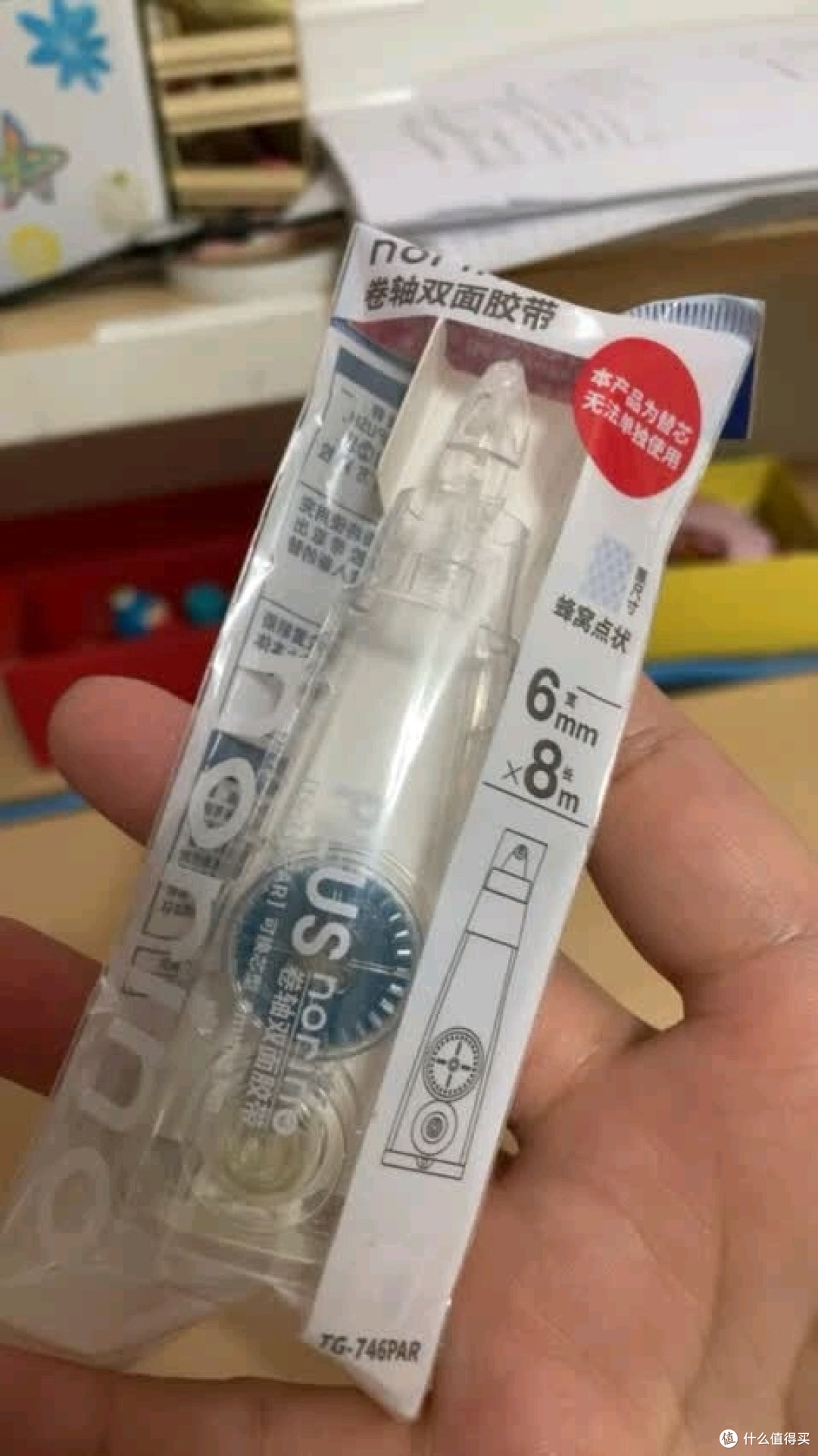 学生手账创意必备,普乐士点状双面胶