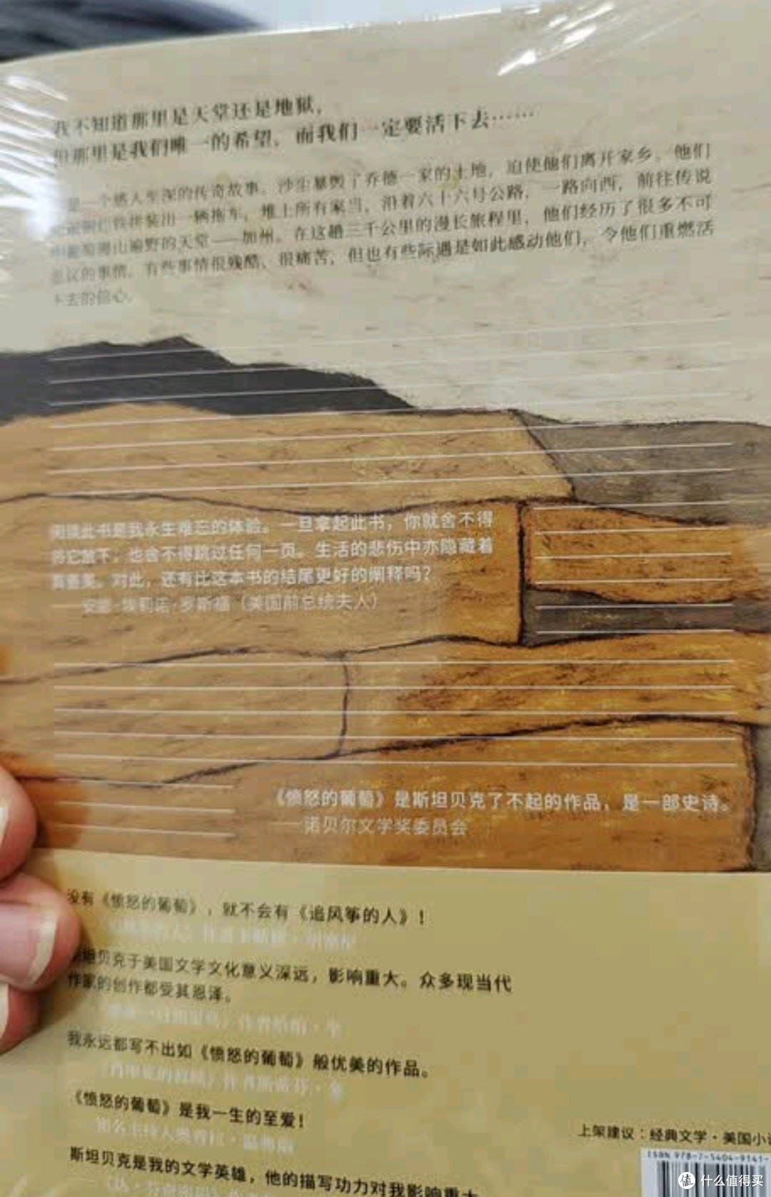 《愤怒的葡萄》是诺贝尔文学奖得主约翰·斯坦贝克