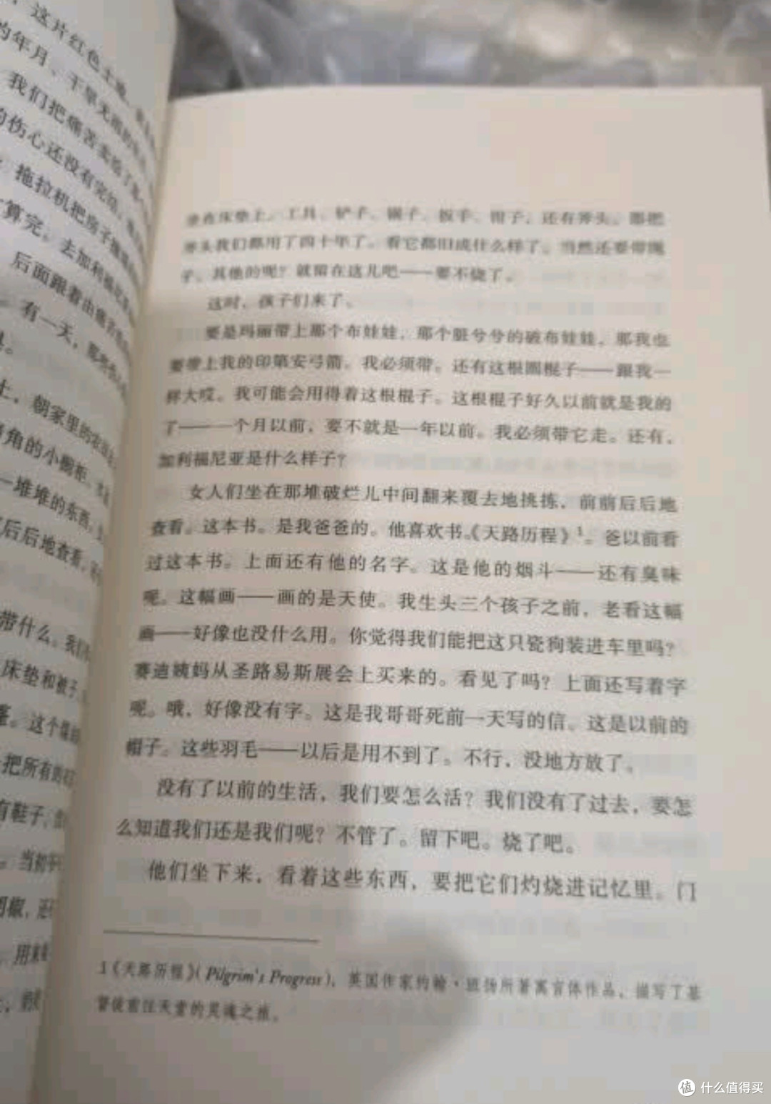 《愤怒的葡萄》是诺贝尔文学奖得主约翰·斯坦贝克