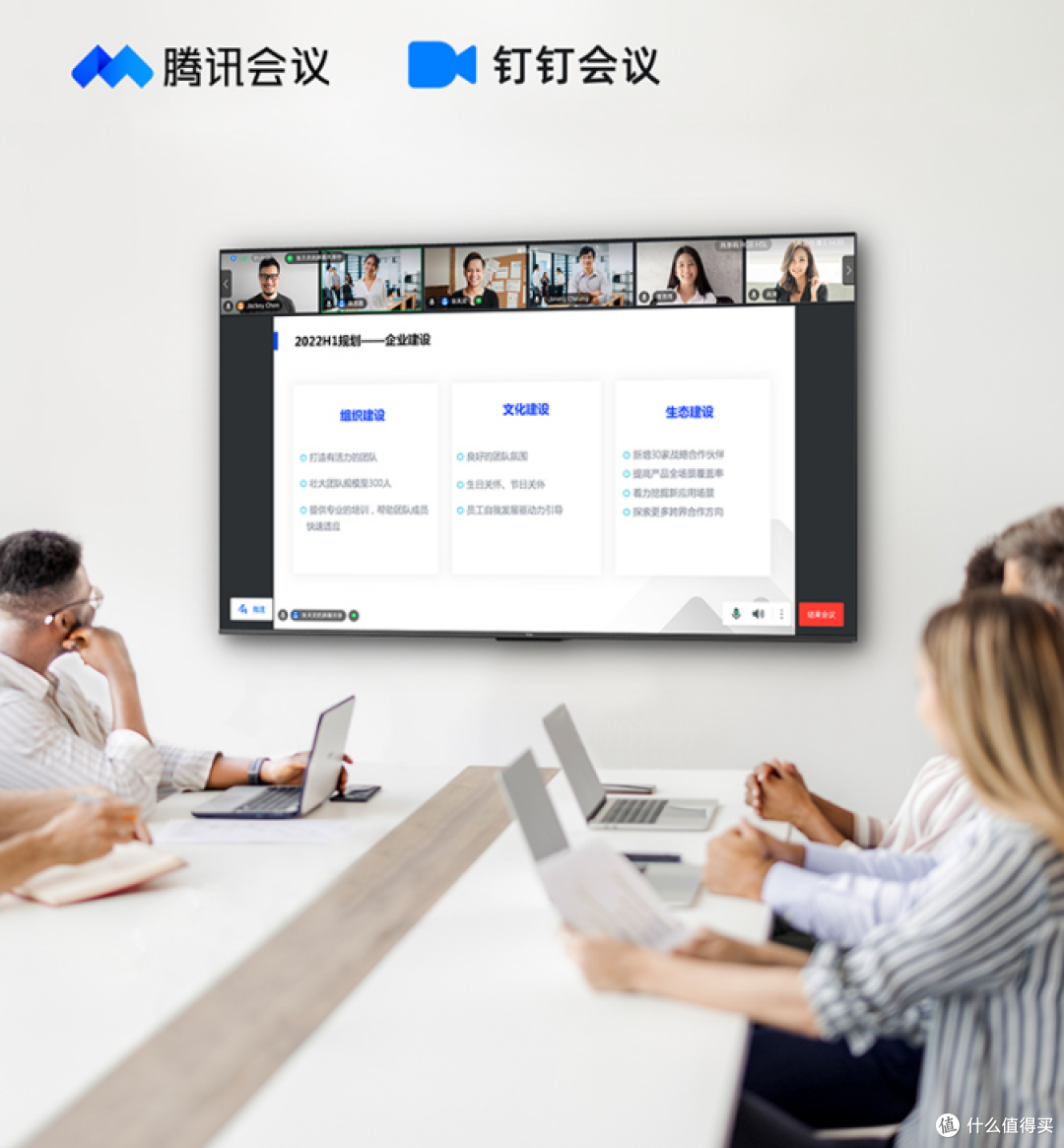 TCL会议电视深度测评:护眼、高效、专业的未来办公神器