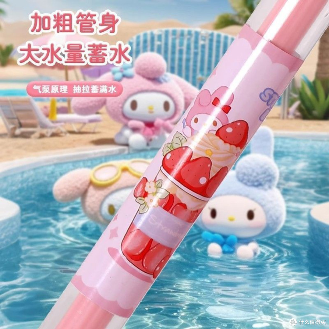 夏日快乐密码：我的三丽鸥烟花水枪分享