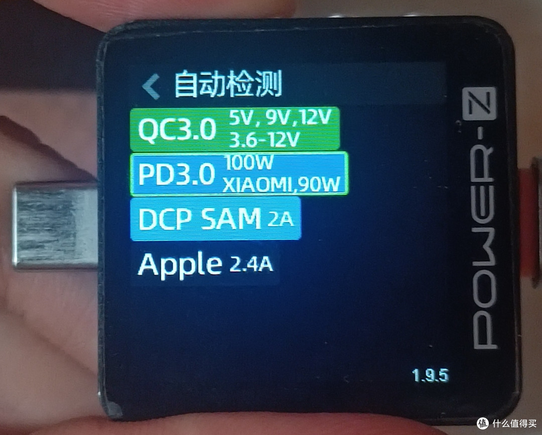 使用100W充电器搭配米物超级充电线测试协议