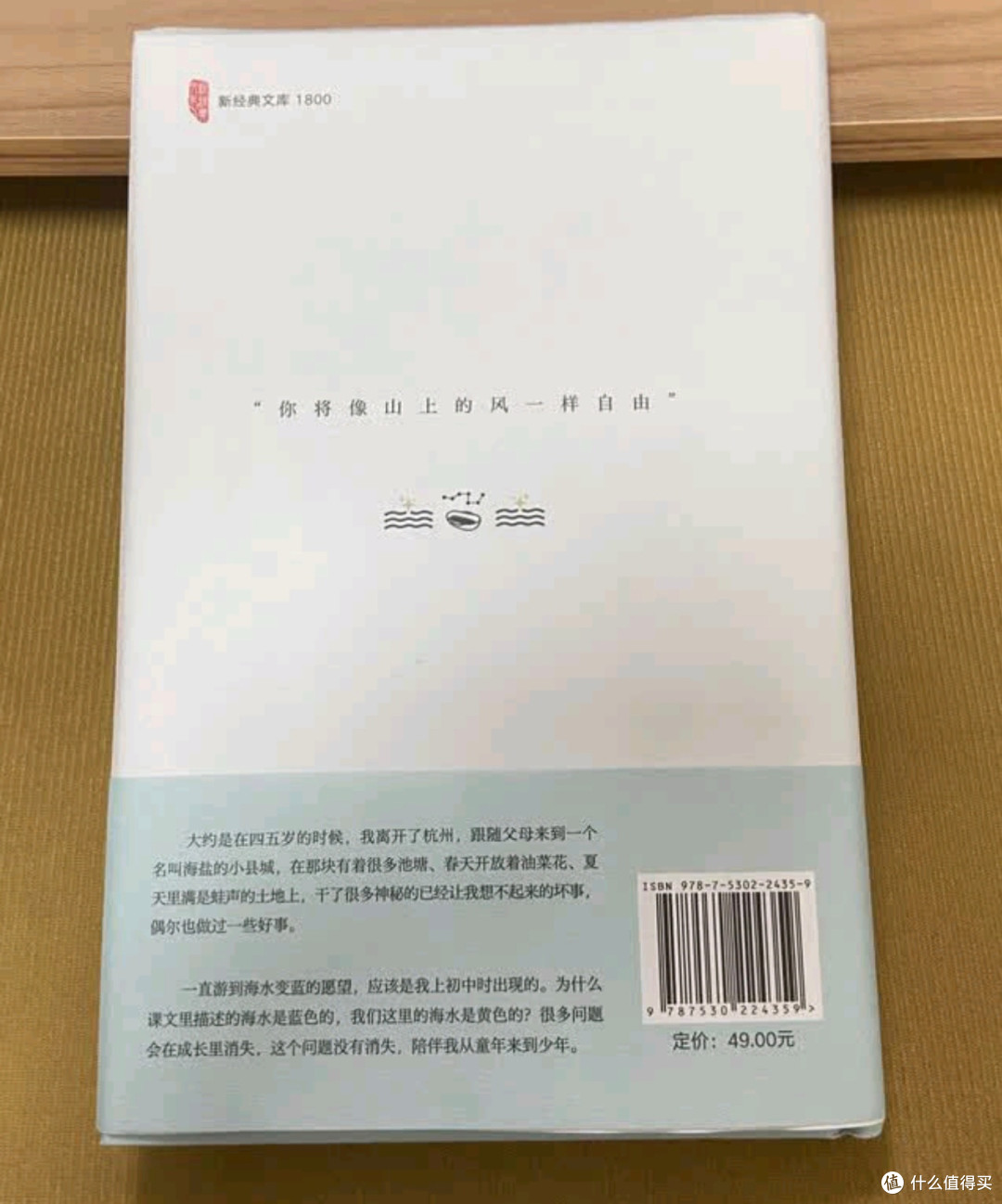 《山谷微风》是余华2024年推出的最新散文集，