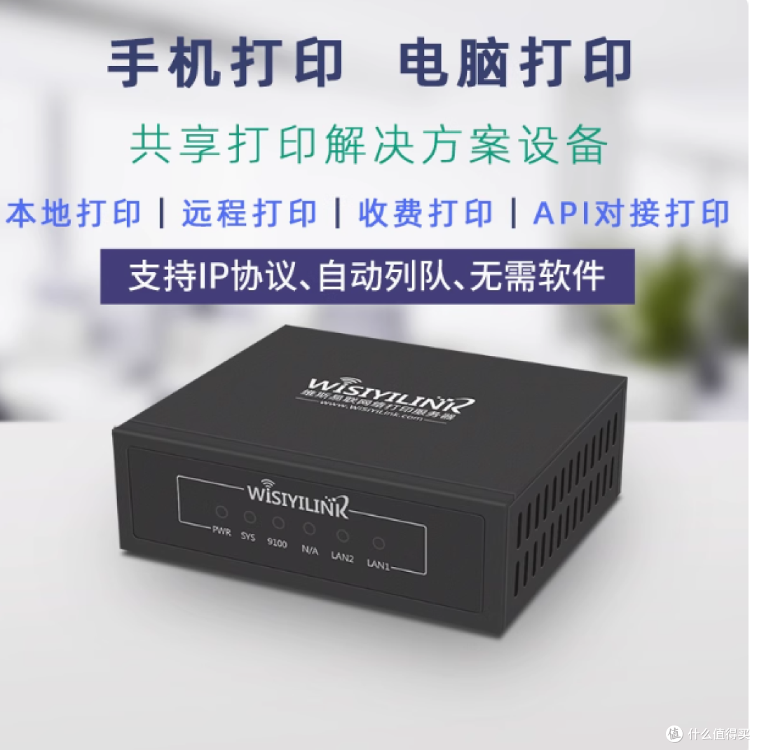 🖨️有线打印机秒变无线！维斯易联云盒子超神啦