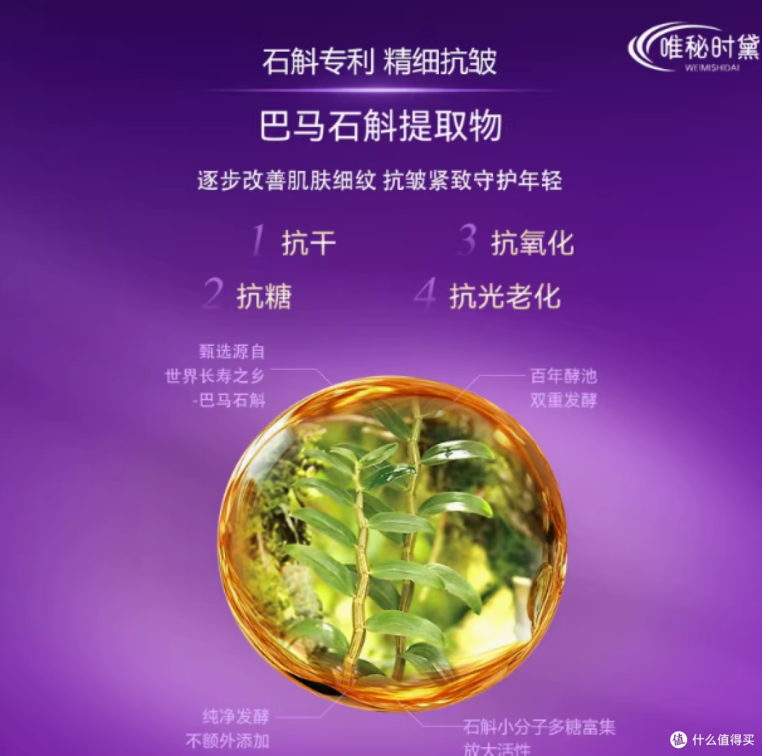 唯秘时黛润年抗皱塑颜霜,肌肤逆龄的便携魔法💖