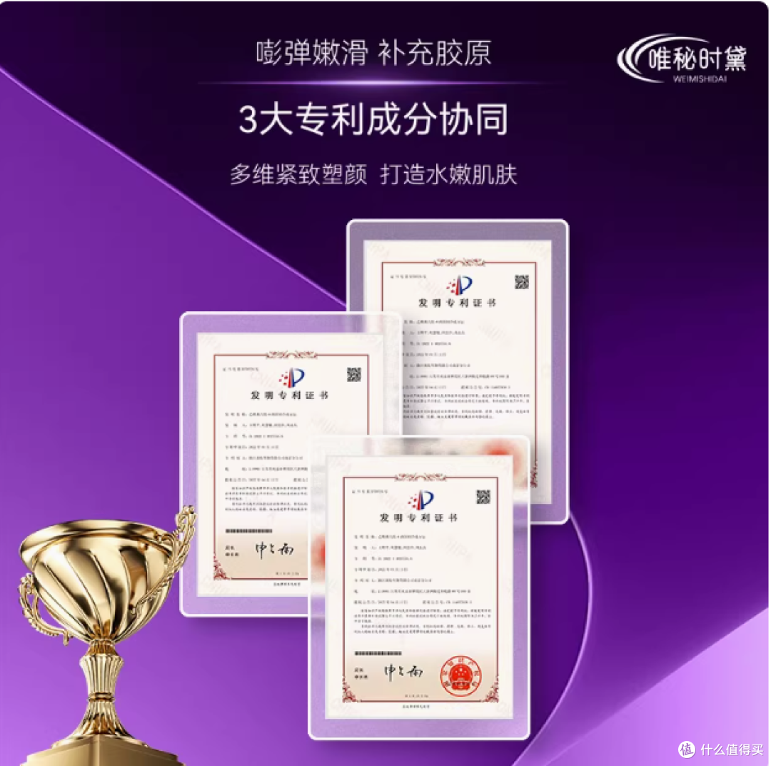 唯秘时黛润年抗皱塑颜霜,肌肤逆龄的便携魔法💖
