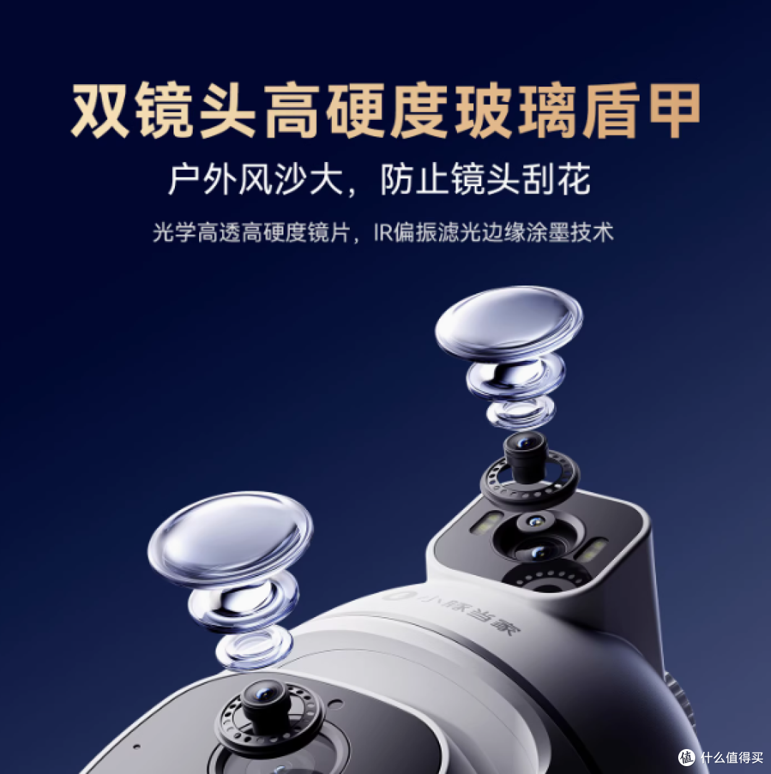 华为智选小豚当家摄像头 T5，室外监控的超强王者！