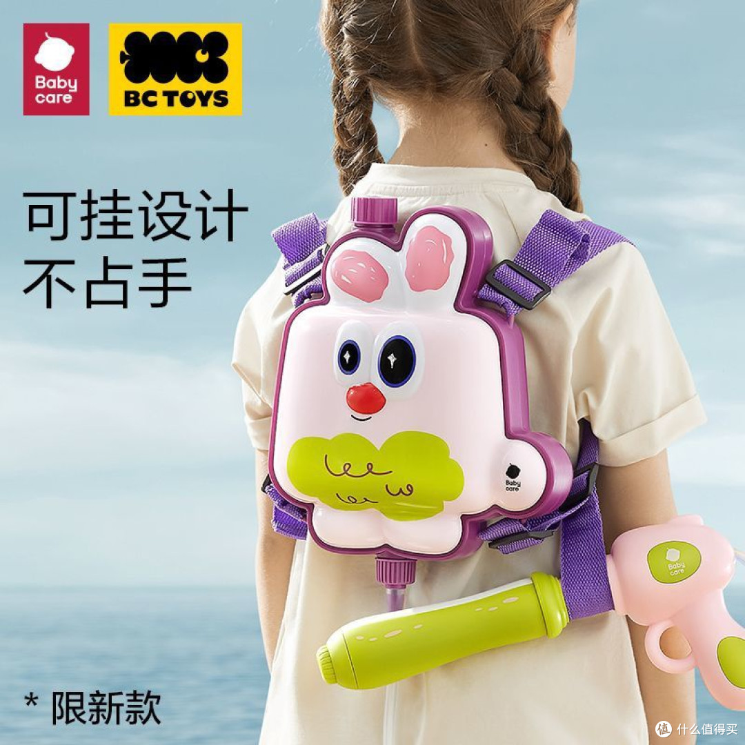 夏日玩水C位！babycare电动背包水枪承包全家快乐