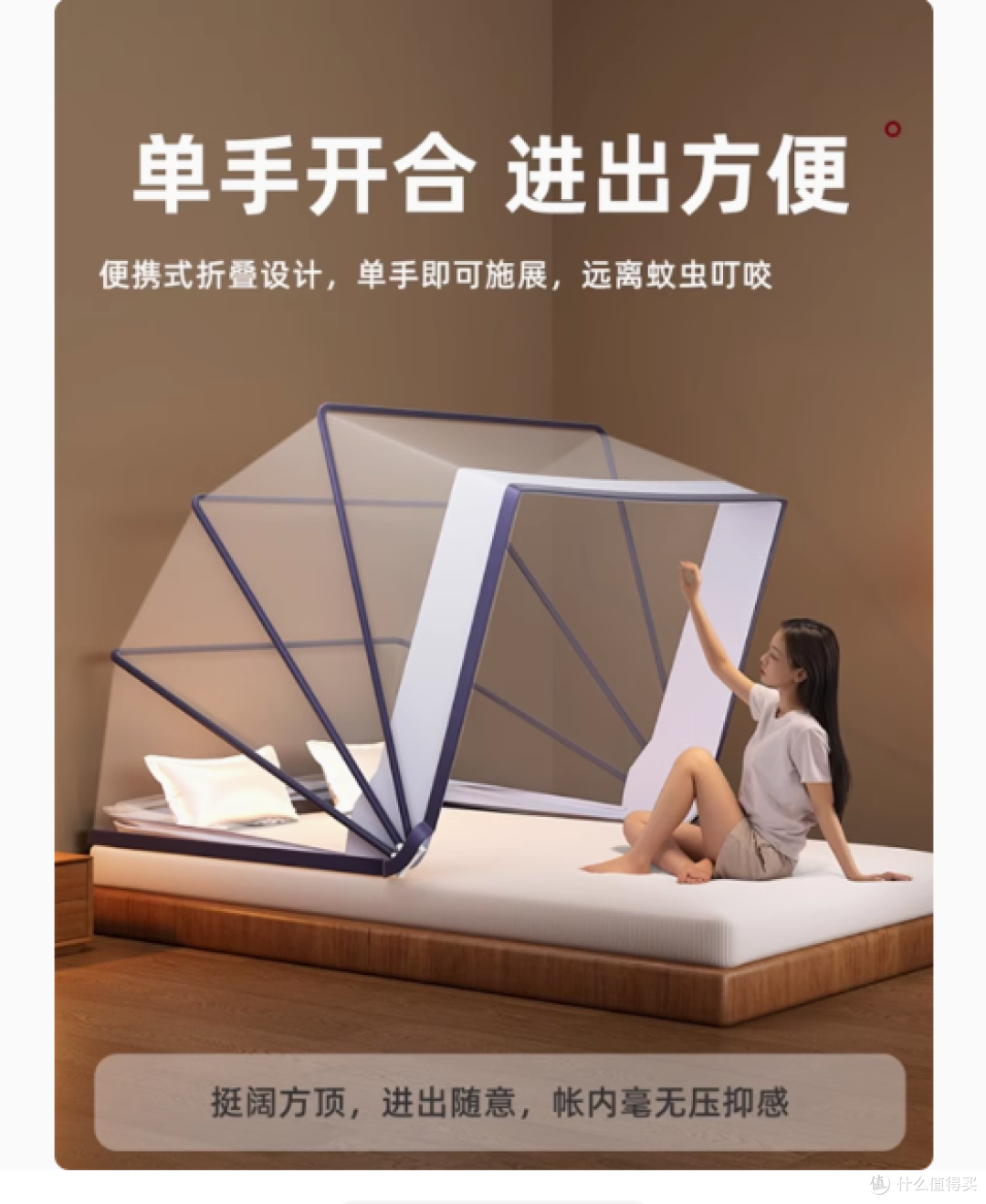 无印良品免安装折叠蚊帐:便捷、舒适与安心的睡眠之选