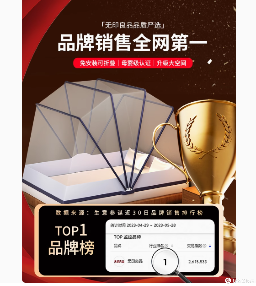无印良品免安装折叠蚊帐:便捷、舒适与安心的睡眠之选