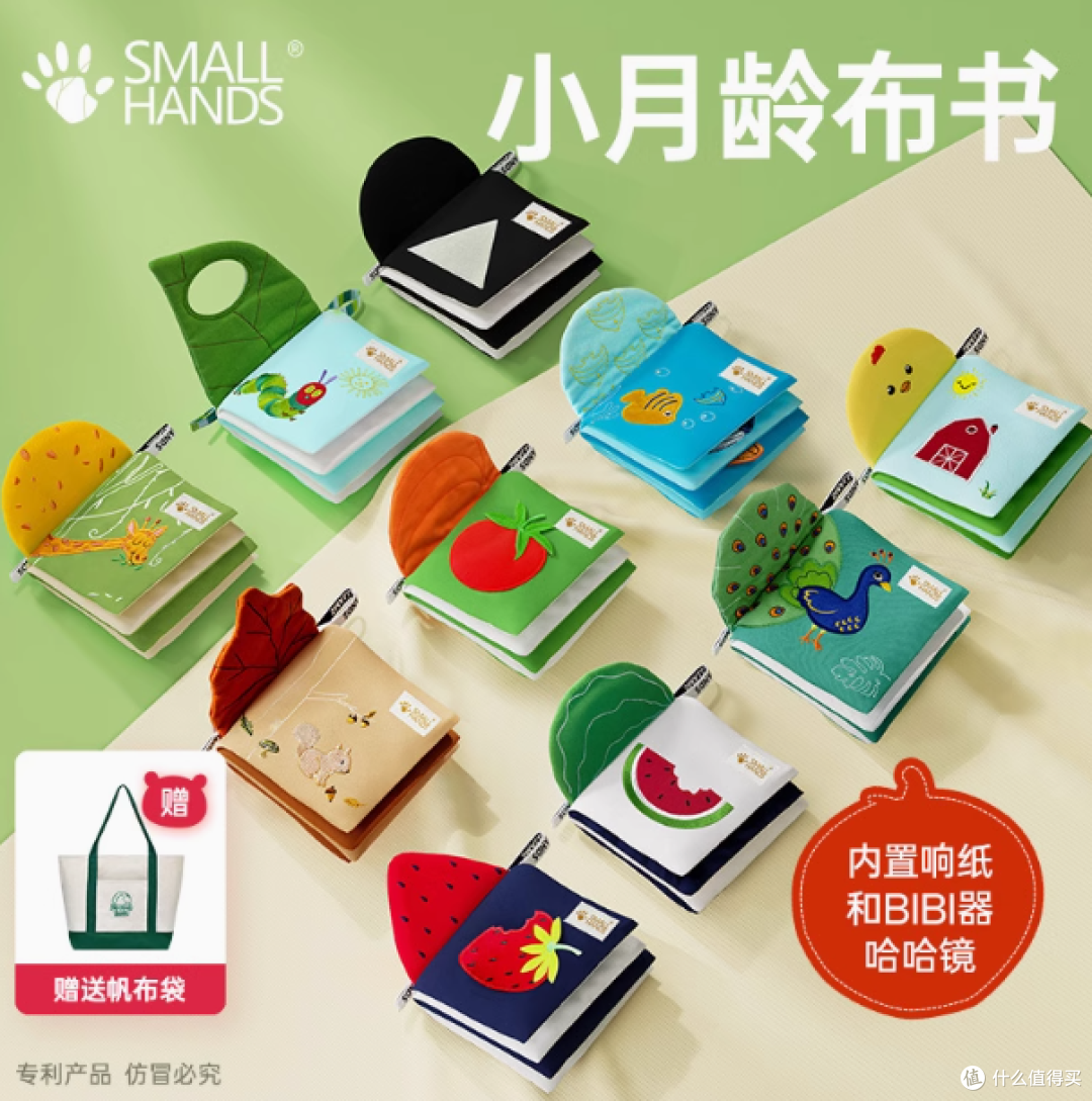 SMALLHANDS 旗舰店布书:宝宝成长的最佳伙伴