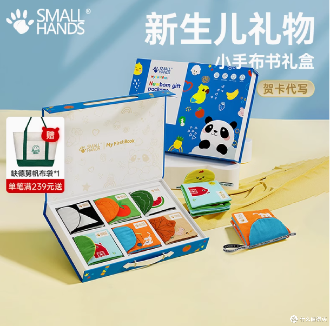 SMALLHANDS 旗舰店布书:宝宝成长的最佳伙伴