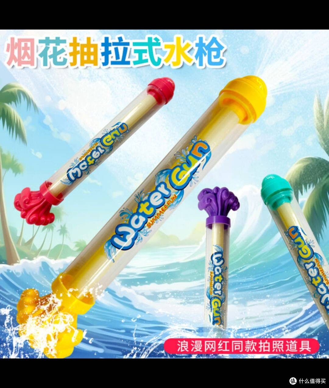 佩奇妈妈水枪:孩子泳池新宠,清凉一夏